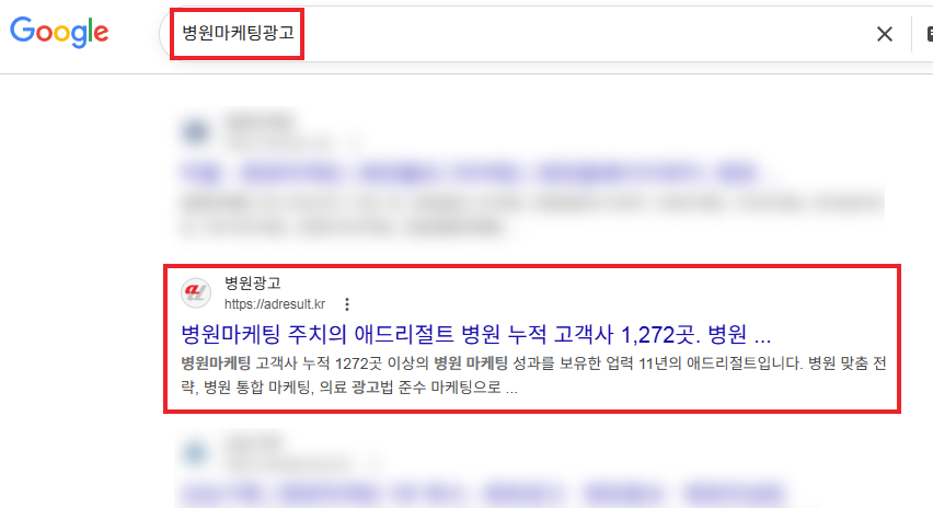 구글 검색 노출 1