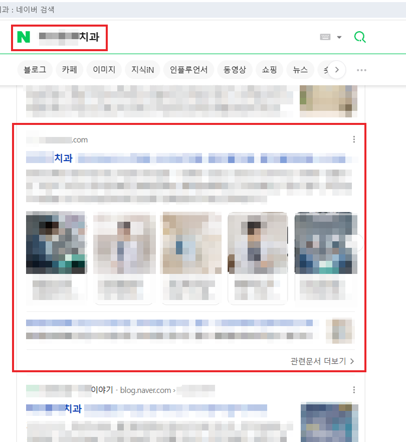 네이버 검색 노출 1