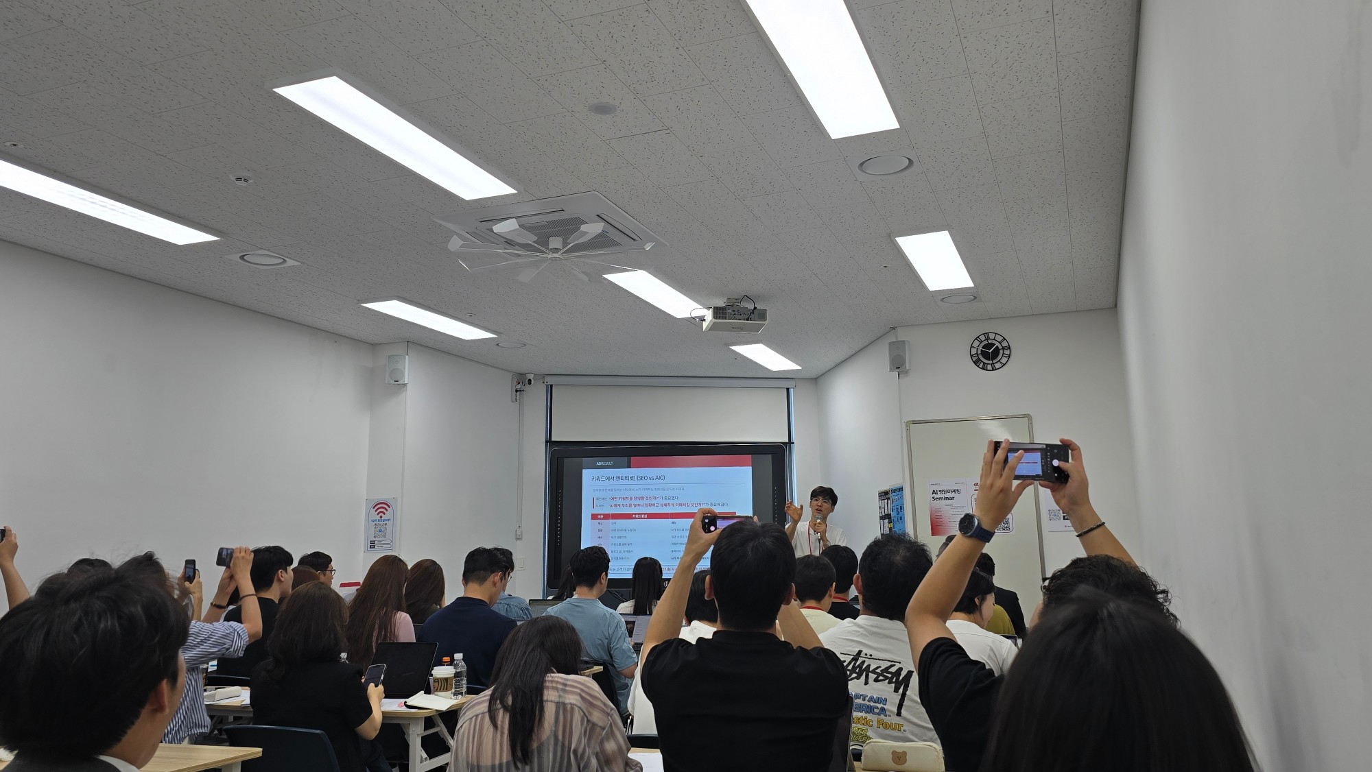 1차 병원AI마케팅 세미나 현장